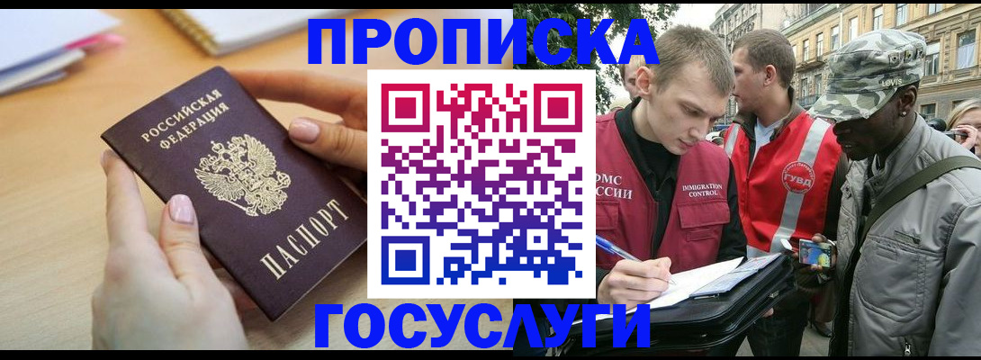 временная регистрация надежно в Вельске