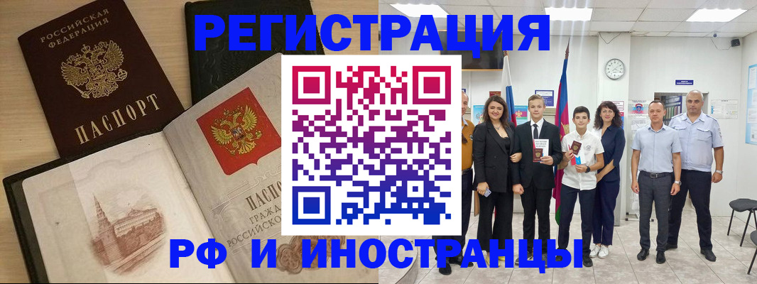 прописка поиск в Вельске