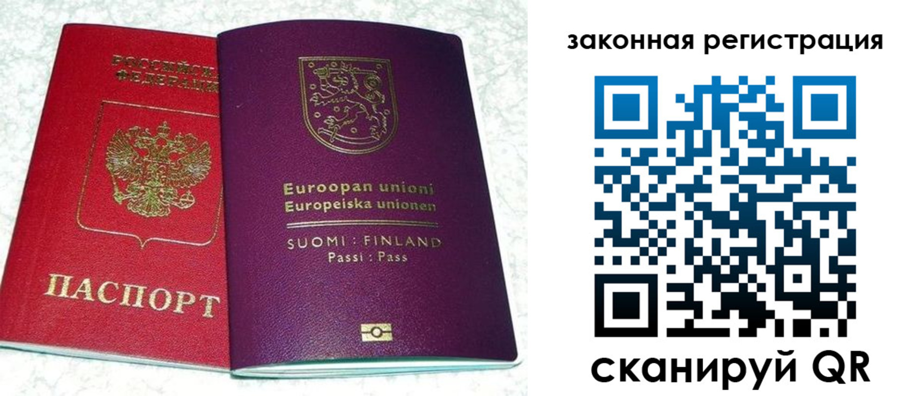 миграционный учет в Вельске
