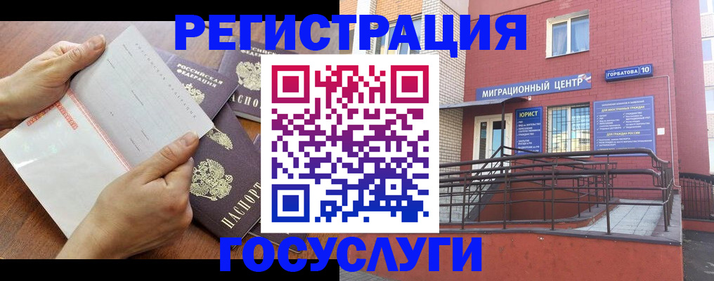 прописка регистрация в Вельске