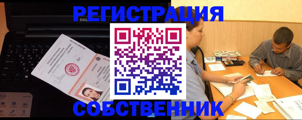 прописка иностранных граждан в Вельске