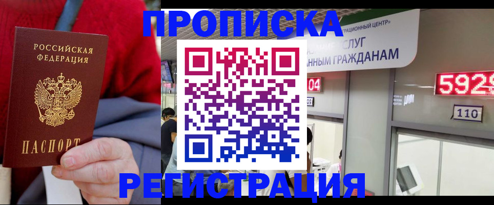 прописка для военкомата в Вельске