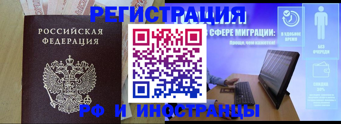 где прописаться в Вельске