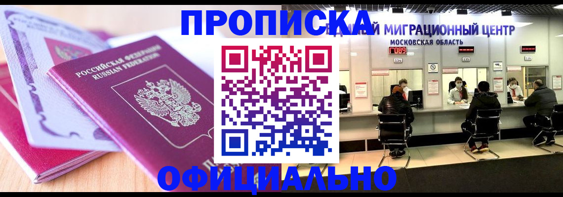 миграционный учет в Вельске