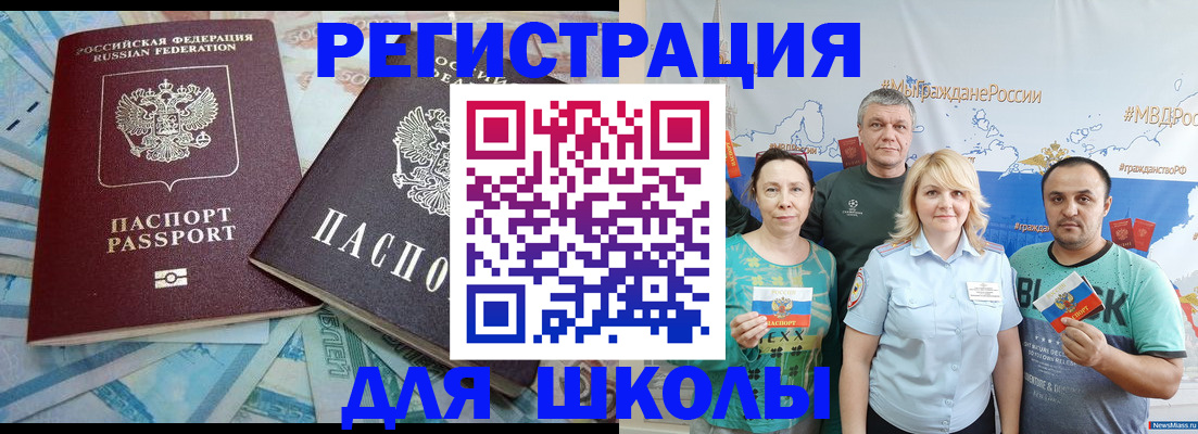 купить прописку в Вельске