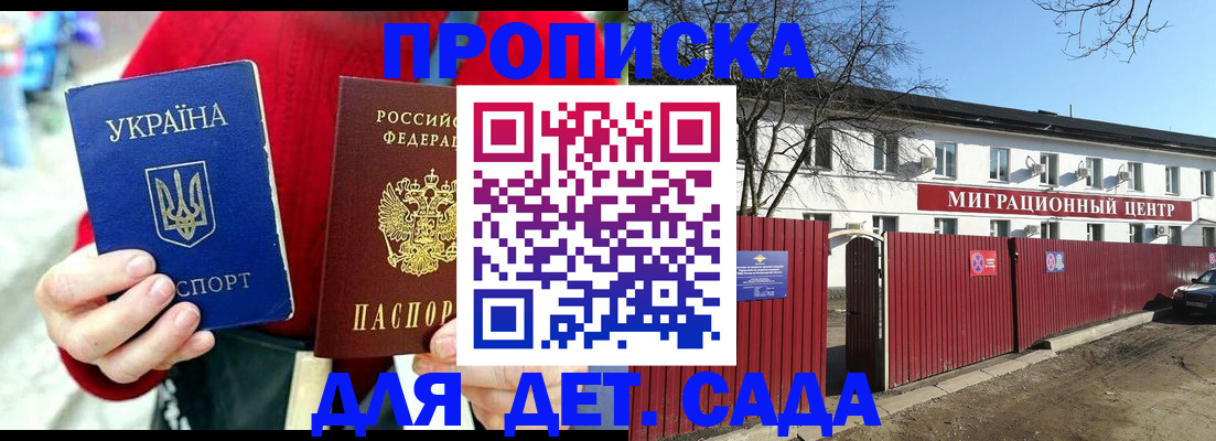 купить прописку в Вельске