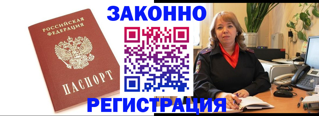 прописка 2025 в Вельске