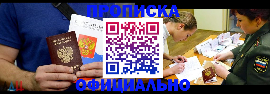 временная регистрация для всех в Вельске